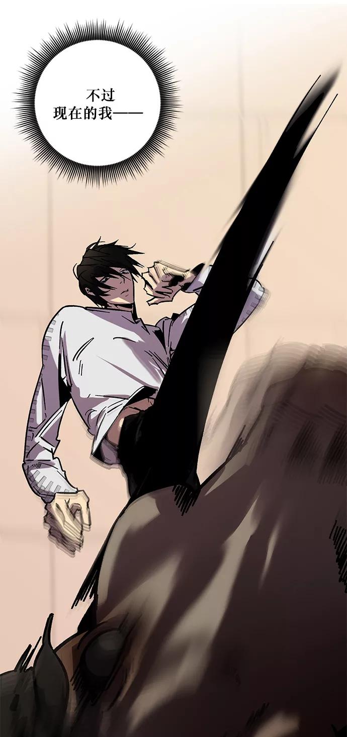 重生最强玩家 - [第10话] 凡人的界限 - 第27张图