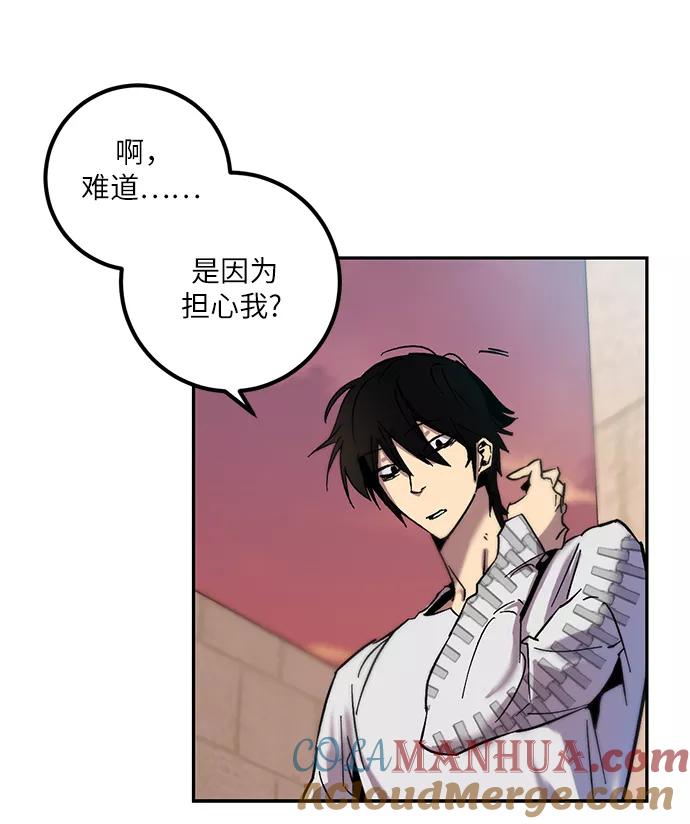 重生最强玩家 - [第10话] 凡人的界限 - 第37张图