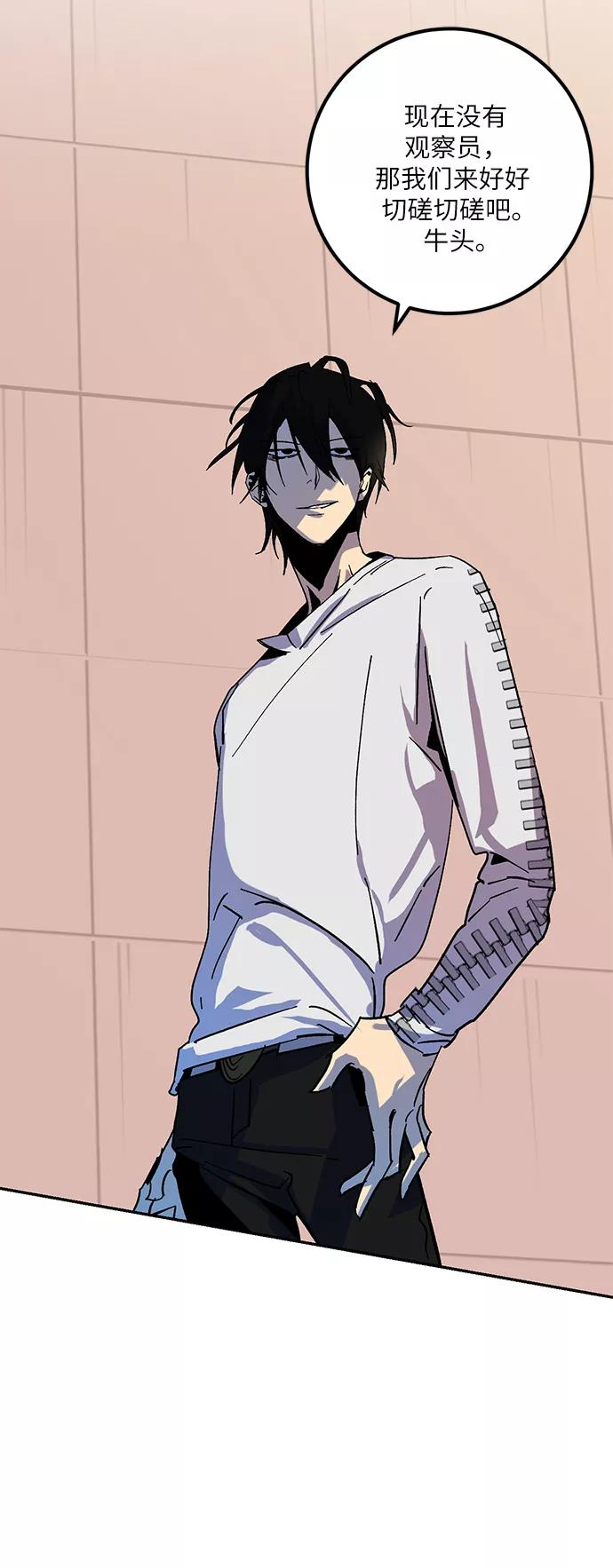 重生最强玩家 - [第10话] 凡人的界限 - 第2张图