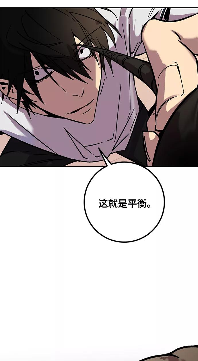 重生最强玩家 - [第10话] 凡人的界限 - 第17张图