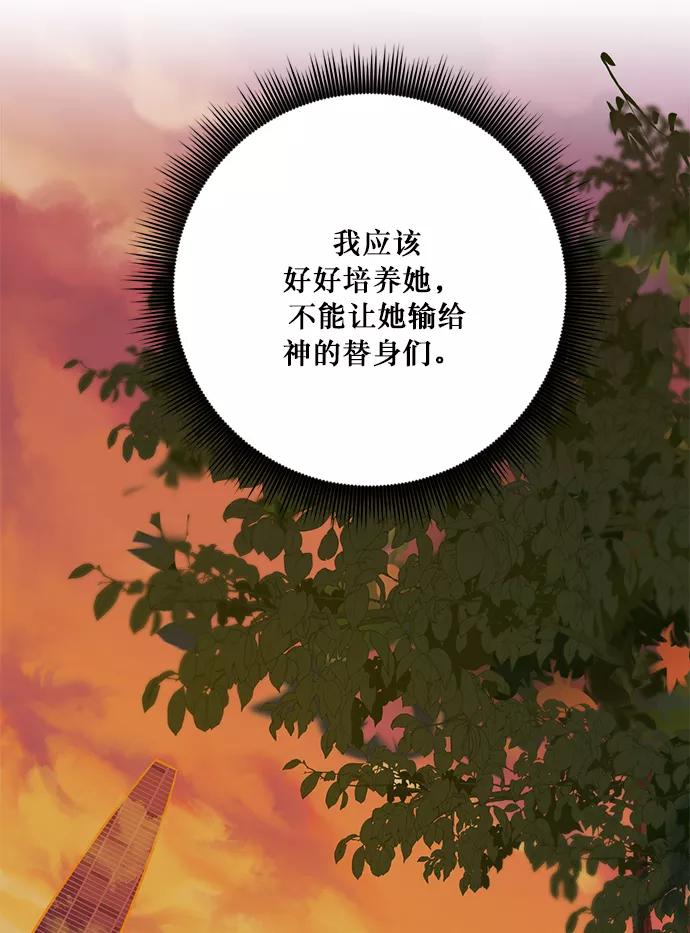 重生最强玩家 - [第10话] 凡人的界限 - 第62张图