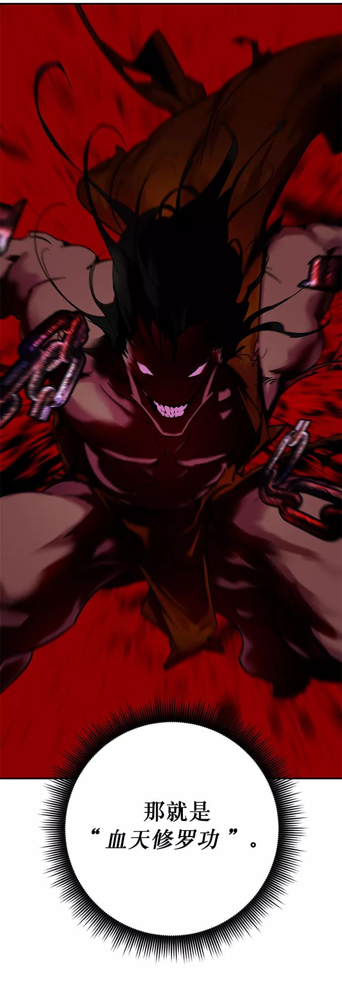 重生最强玩家 - [第10话] 凡人的界限 - 第65张图