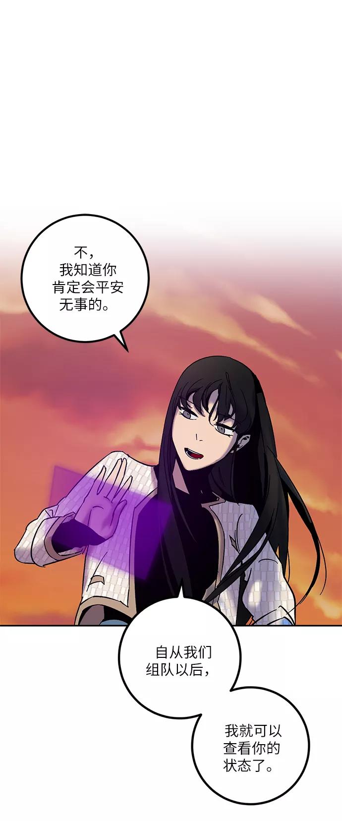 重生最强玩家 - [第10话] 凡人的界限 - 第38张图