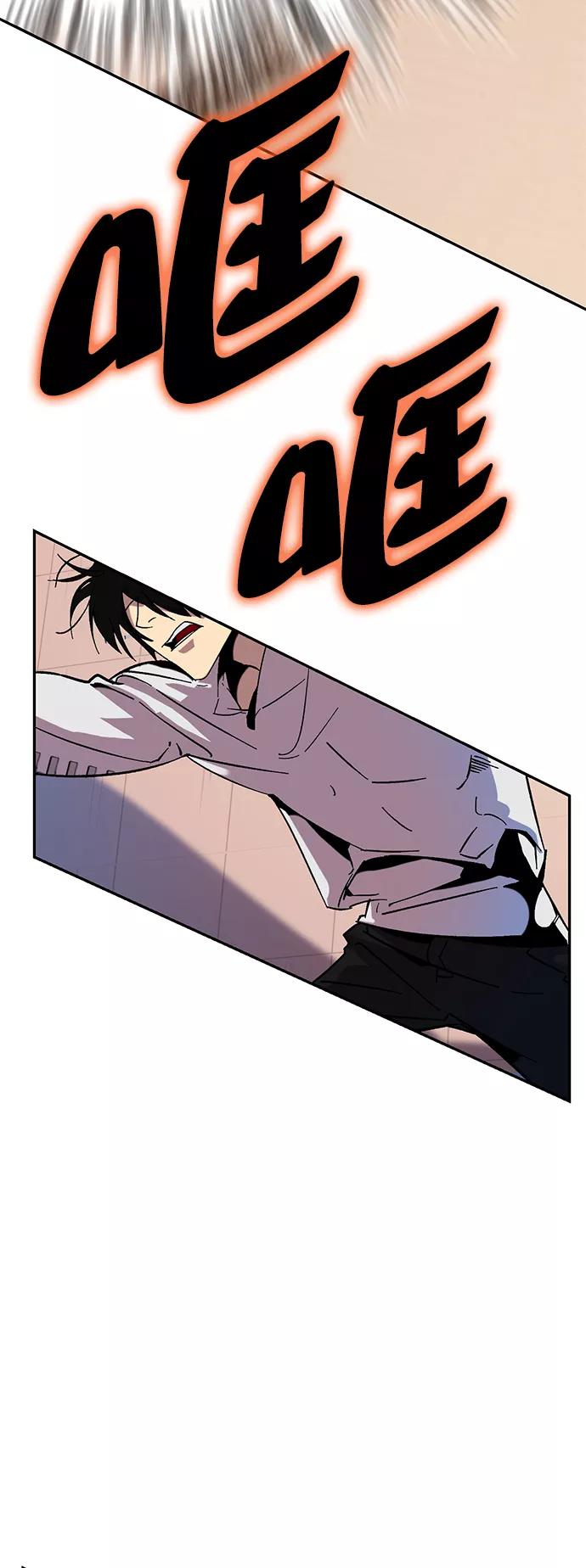 重生最强玩家 - [第10话] 凡人的界限 - 第12张图