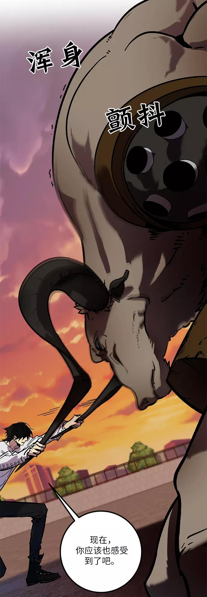 重生最强玩家 - [第10话] 凡人的界限 - 第18张图