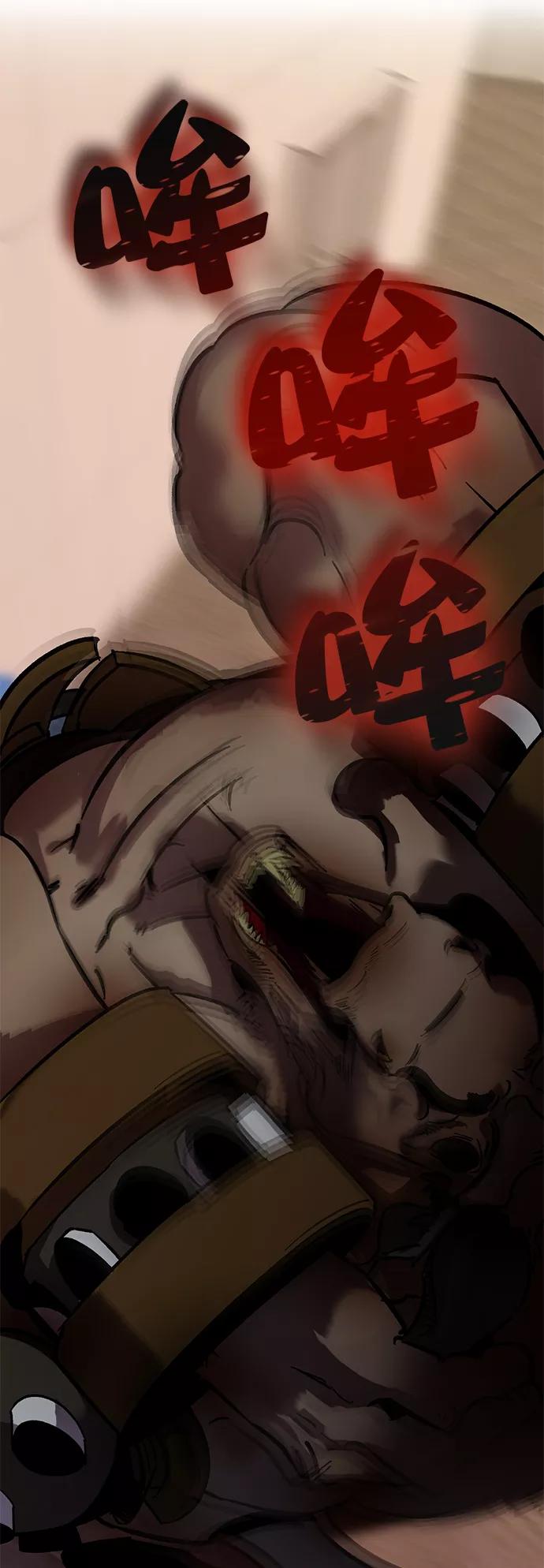 重生最强玩家 - [第10话] 凡人的界限 - 第24张图