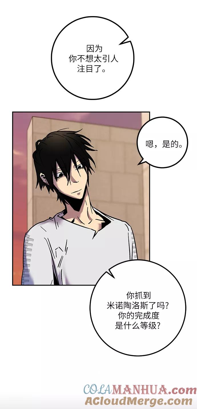 重生最强玩家 - [第10话] 凡人的界限 - 第40张图