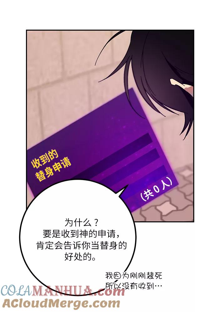 重生最强玩家 - [第10话] 凡人的界限 - 第55张图