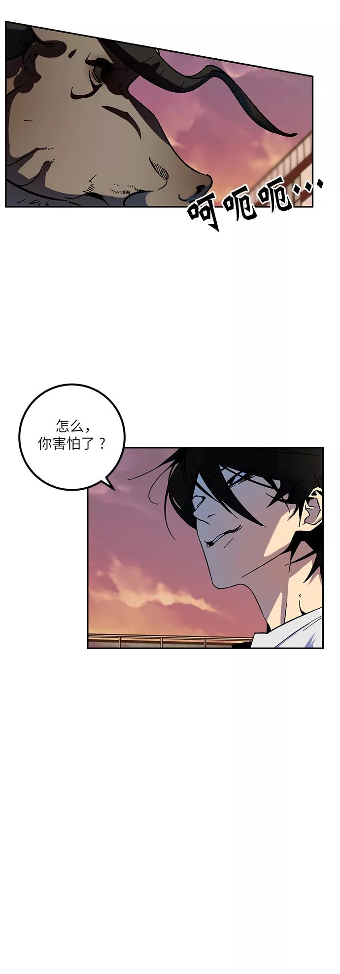 重生最强玩家 - [第10话] 凡人的界限 - 第3张图