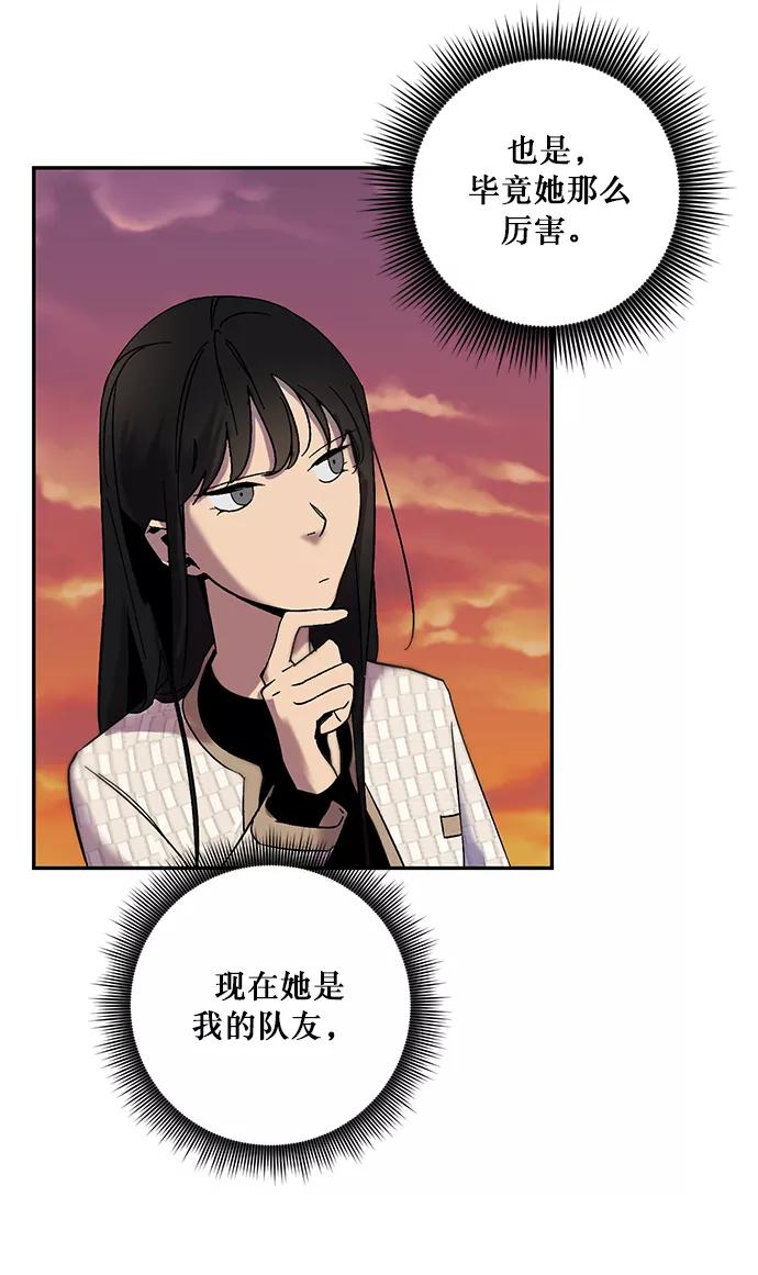 重生最强玩家 - [第10话] 凡人的界限 - 第60张图