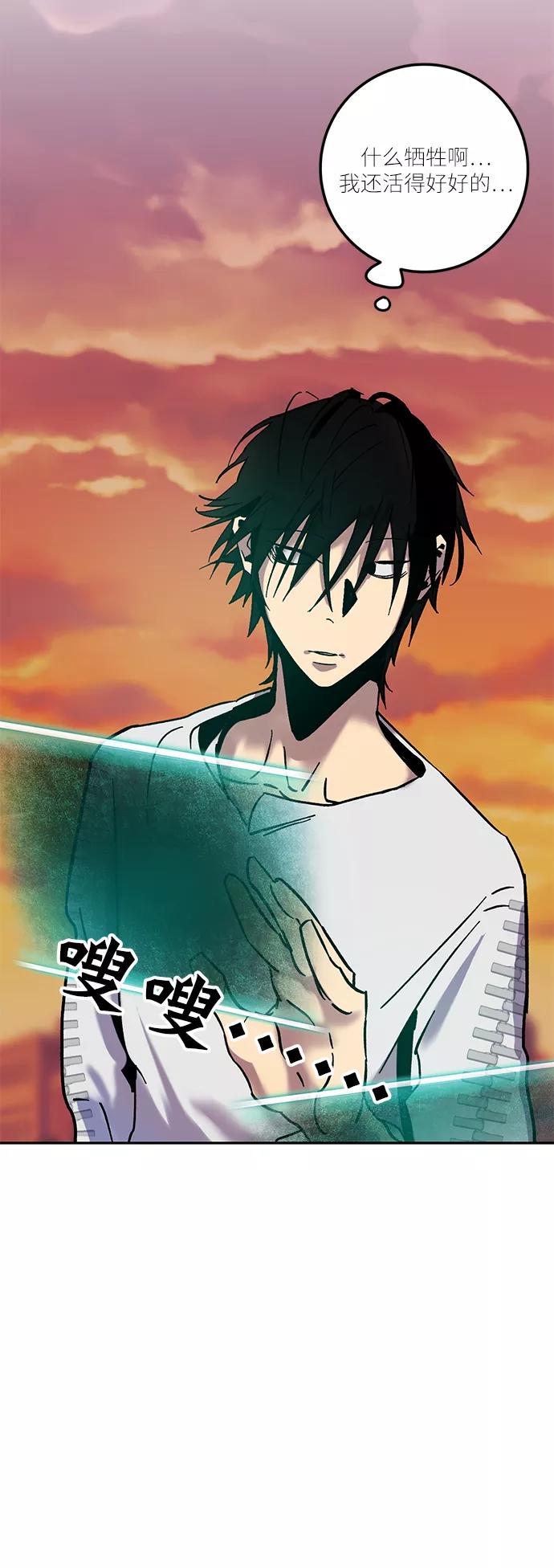 重生最强玩家 - [第10话] 凡人的界限 - 第44张图