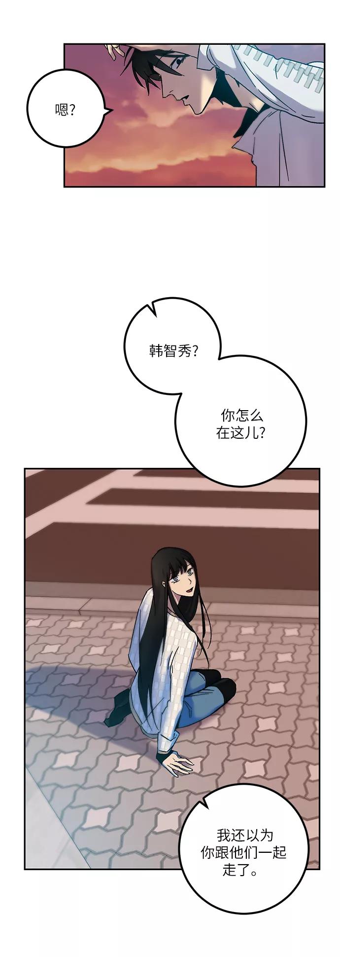 重生最强玩家 - [第10话] 凡人的界限 - 第36张图