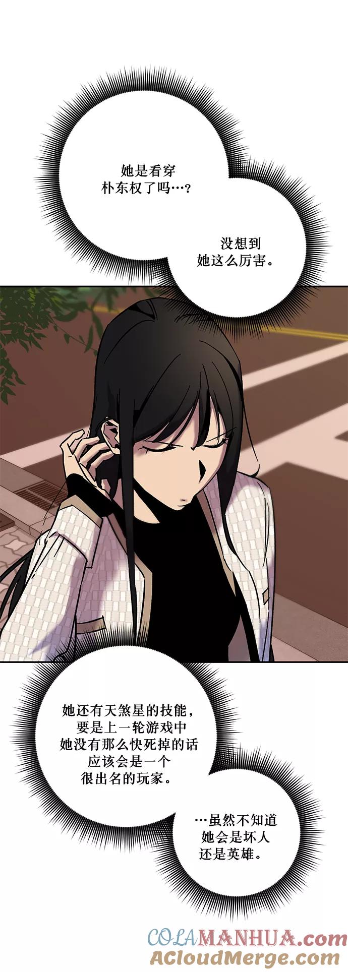重生最强玩家 - [第10话] 凡人的界限 - 第52张图