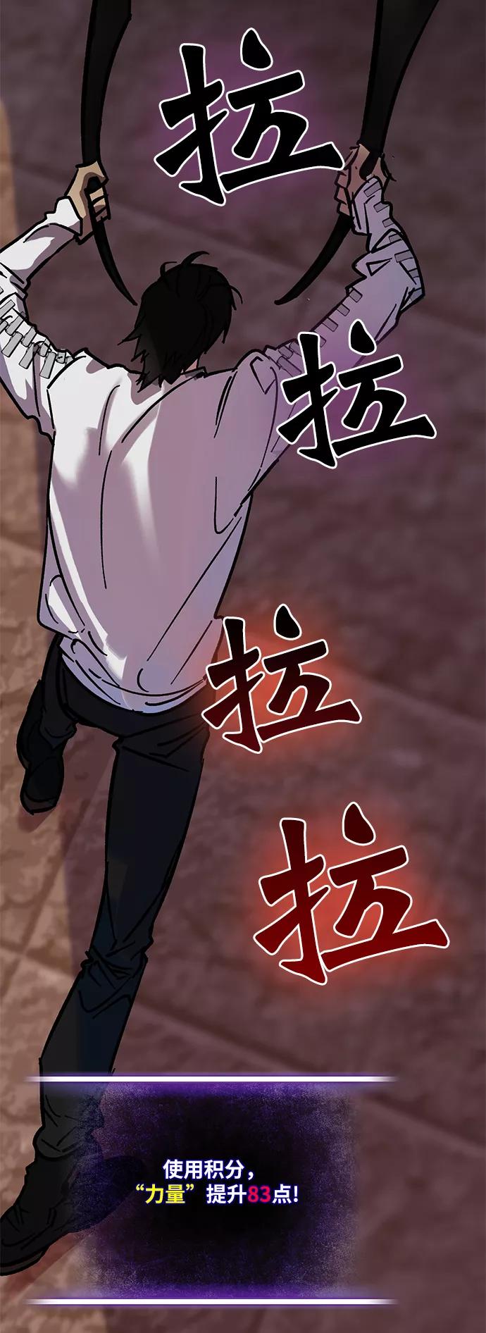 重生最强玩家 - [第10话] 凡人的界限 - 第15张图