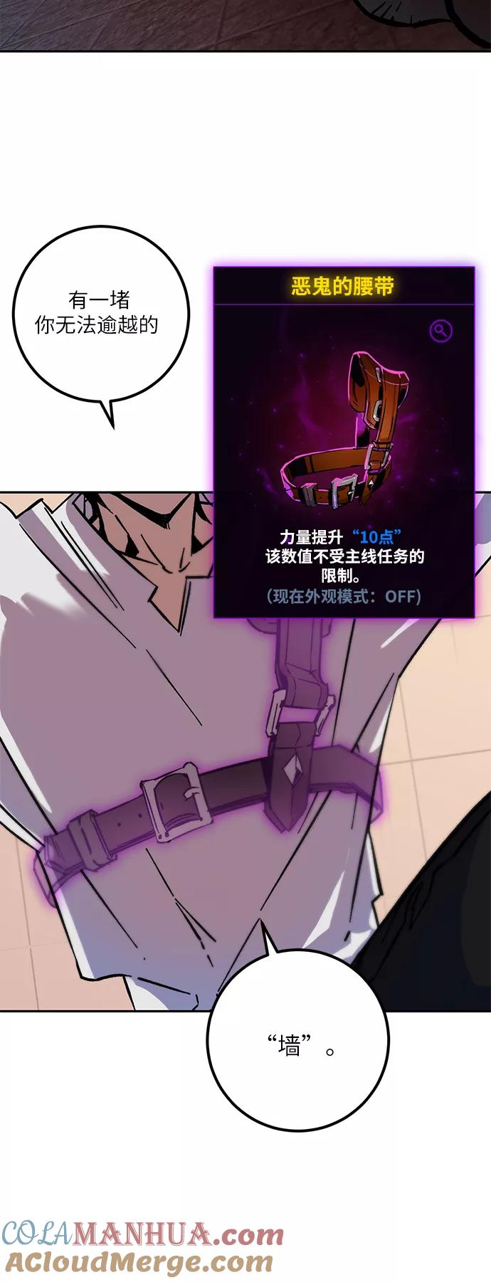 重生最强玩家 - [第10话] 凡人的界限 - 第19张图