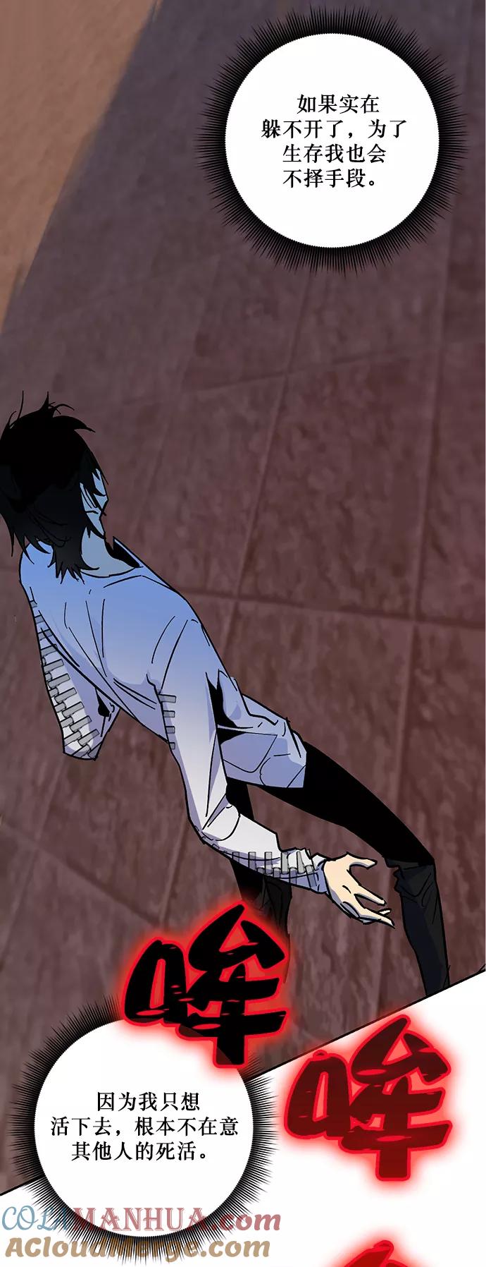 重生最强玩家 - [第10话] 凡人的界限 - 第7张图