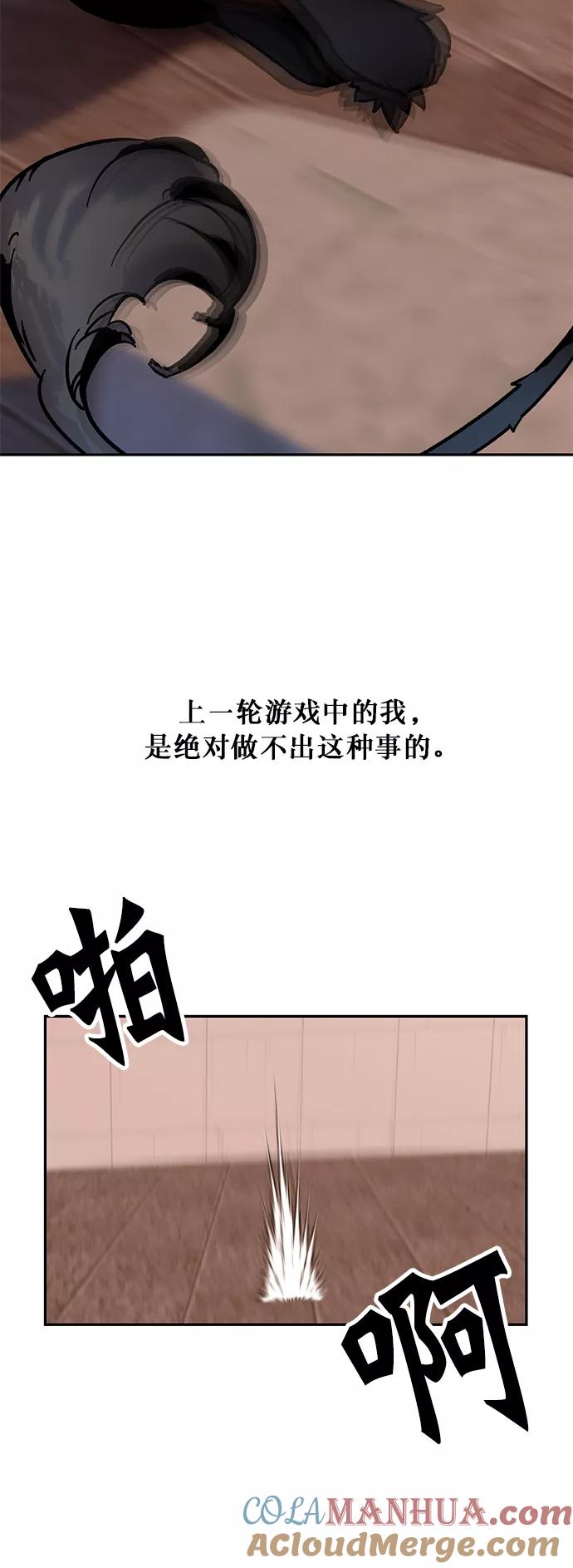 重生最强玩家 - [第10话] 凡人的界限 - 第25张图