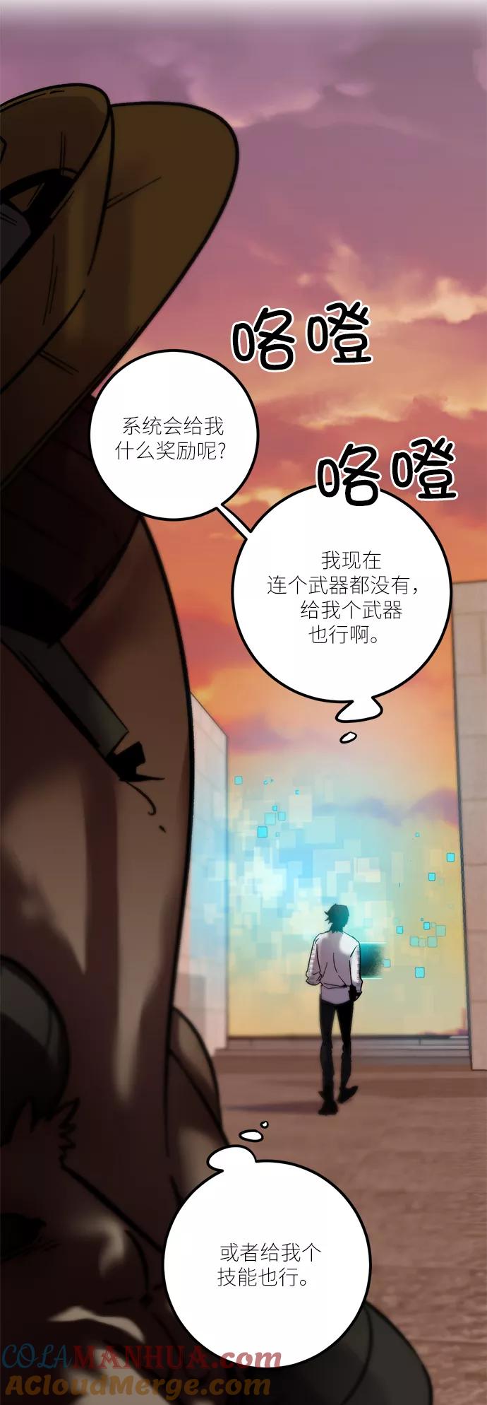 重生最强玩家 - [第10话] 凡人的界限 - 第34张图