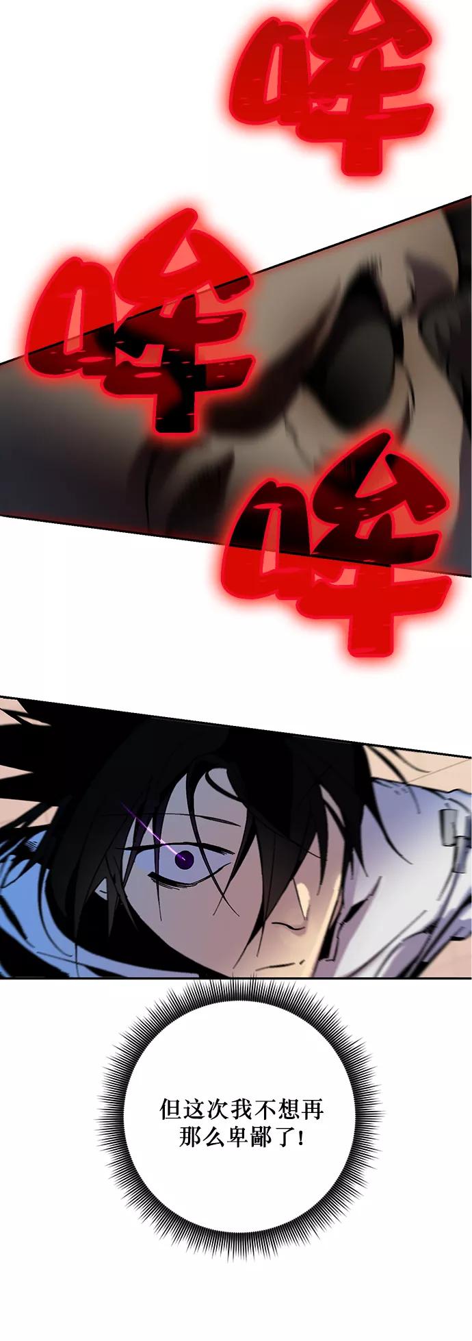 重生最强玩家 - [第10话] 凡人的界限 - 第8张图