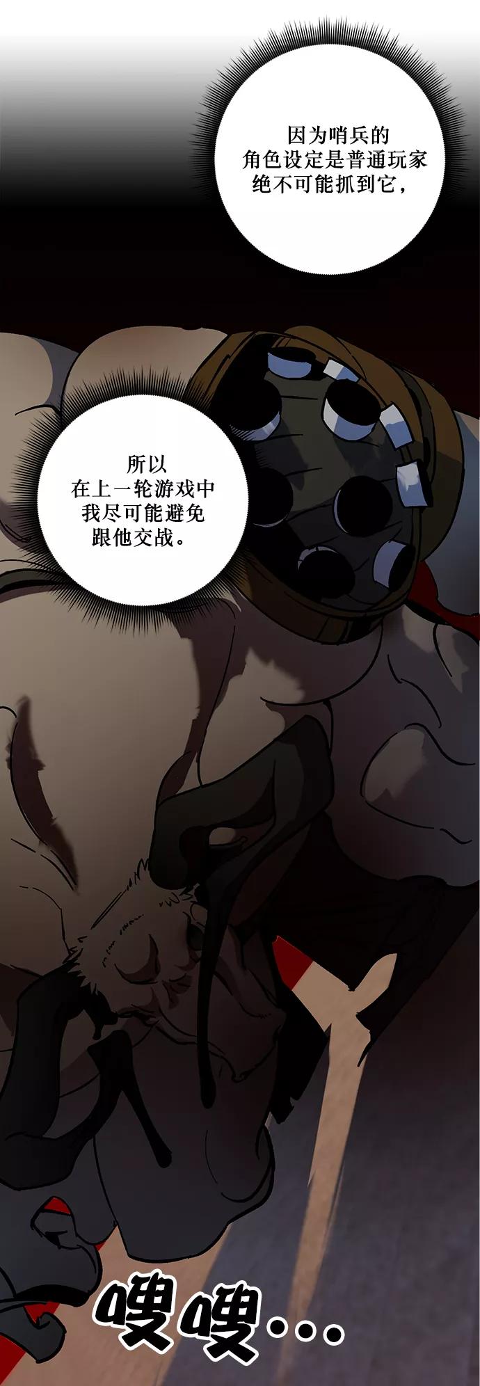 重生最强玩家 - [第10话] 凡人的界限 - 第6张图