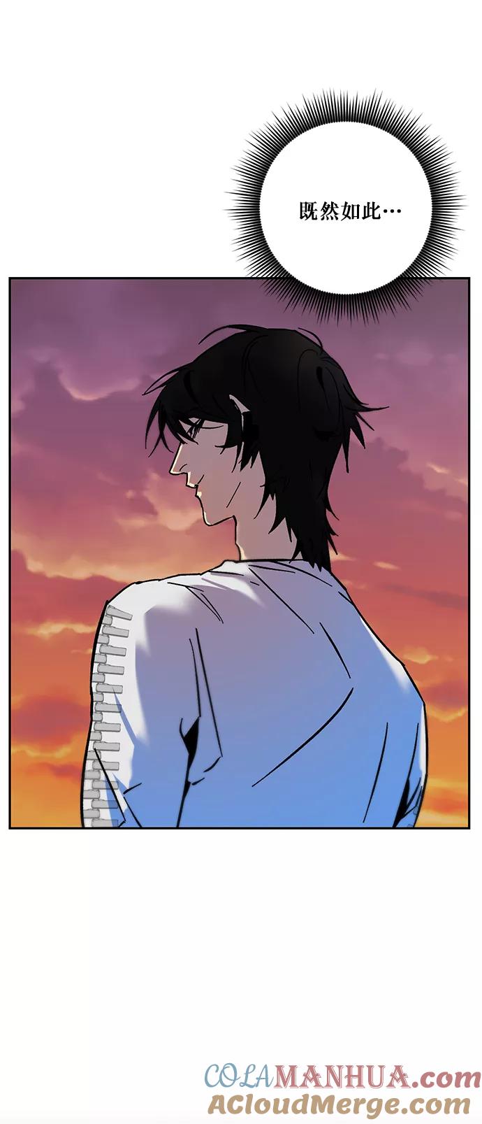 重生最强玩家 - [第10话] 凡人的界限 - 第61张图