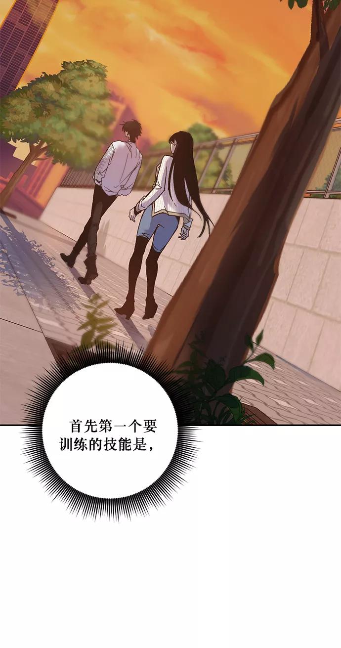 重生最强玩家 - [第10话] 凡人的界限 - 第63张图