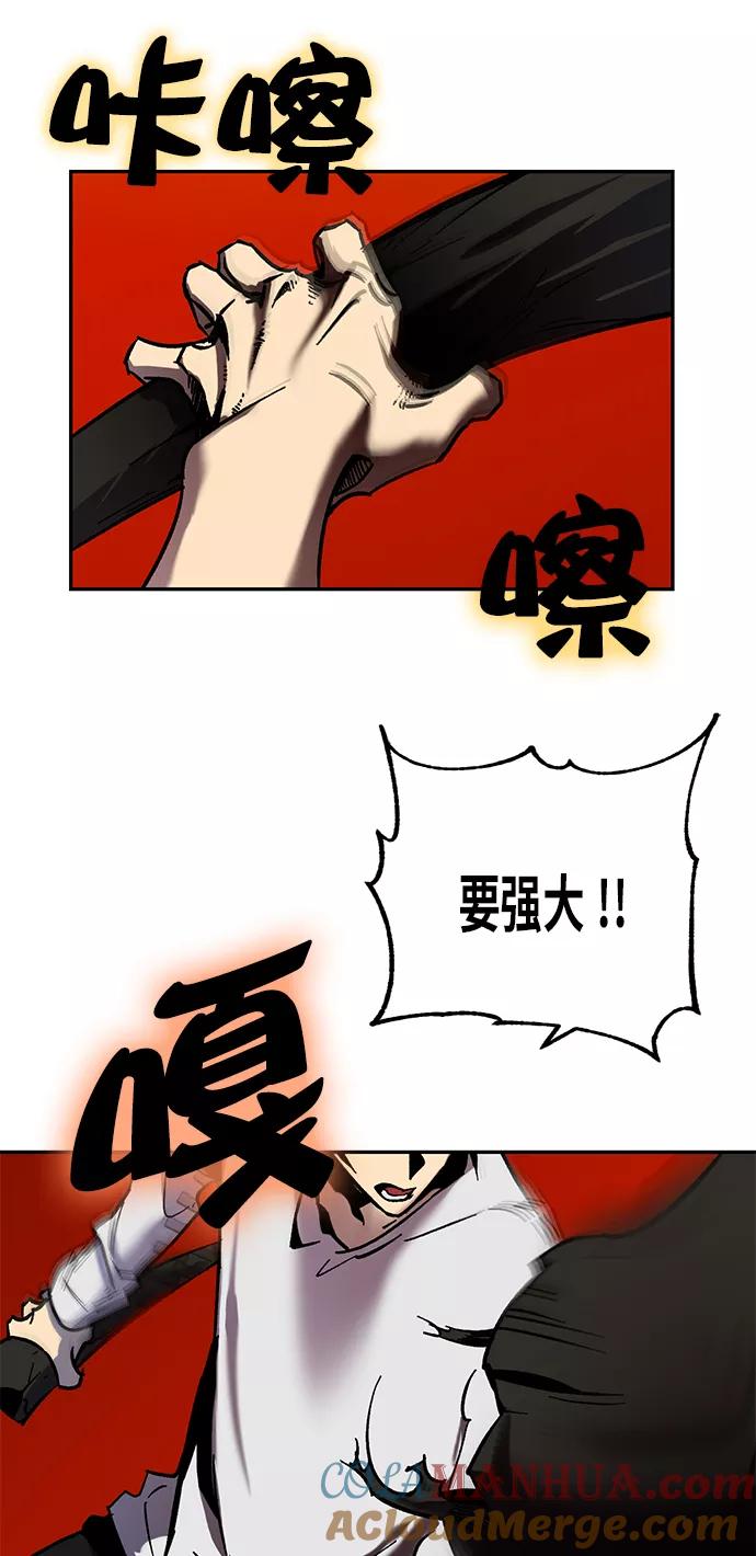 重生最强玩家 - [第10话] 凡人的界限 - 第22张图