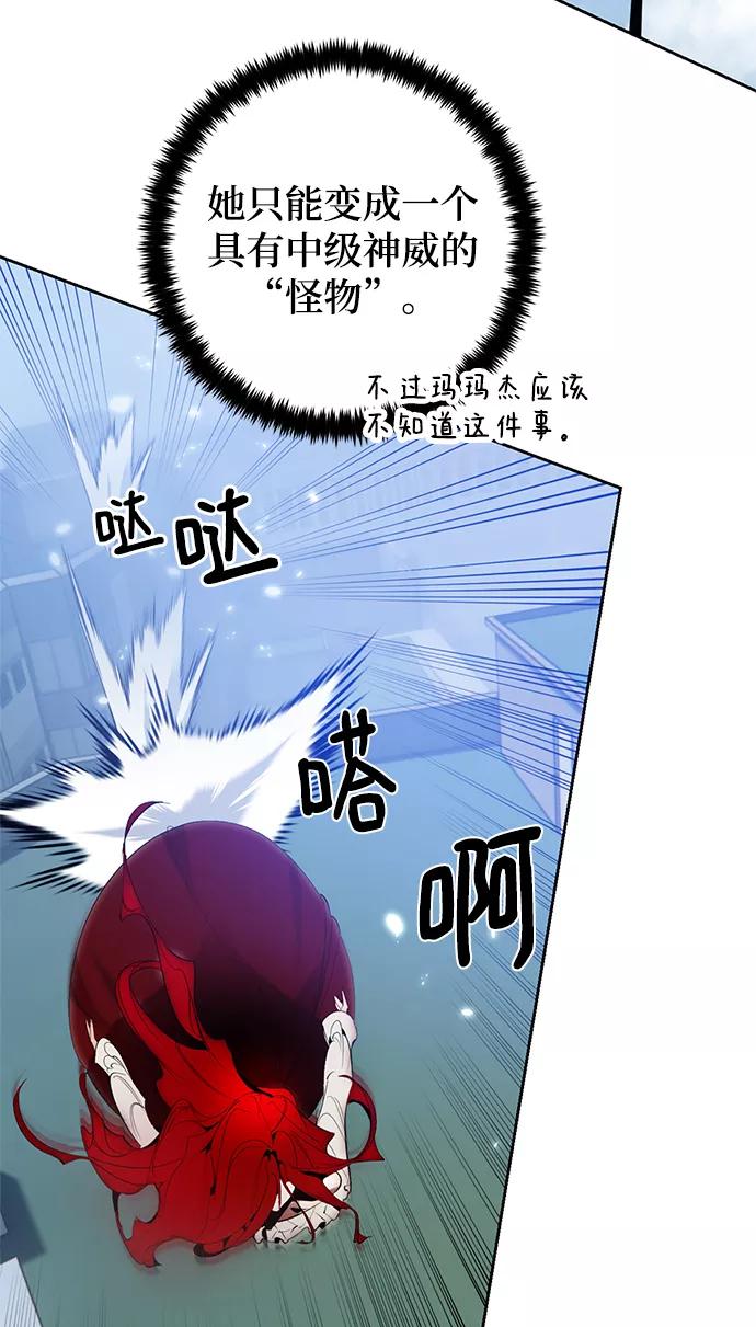 重生最强玩家 - [第109话] 引君入梦（2） - 第21张图