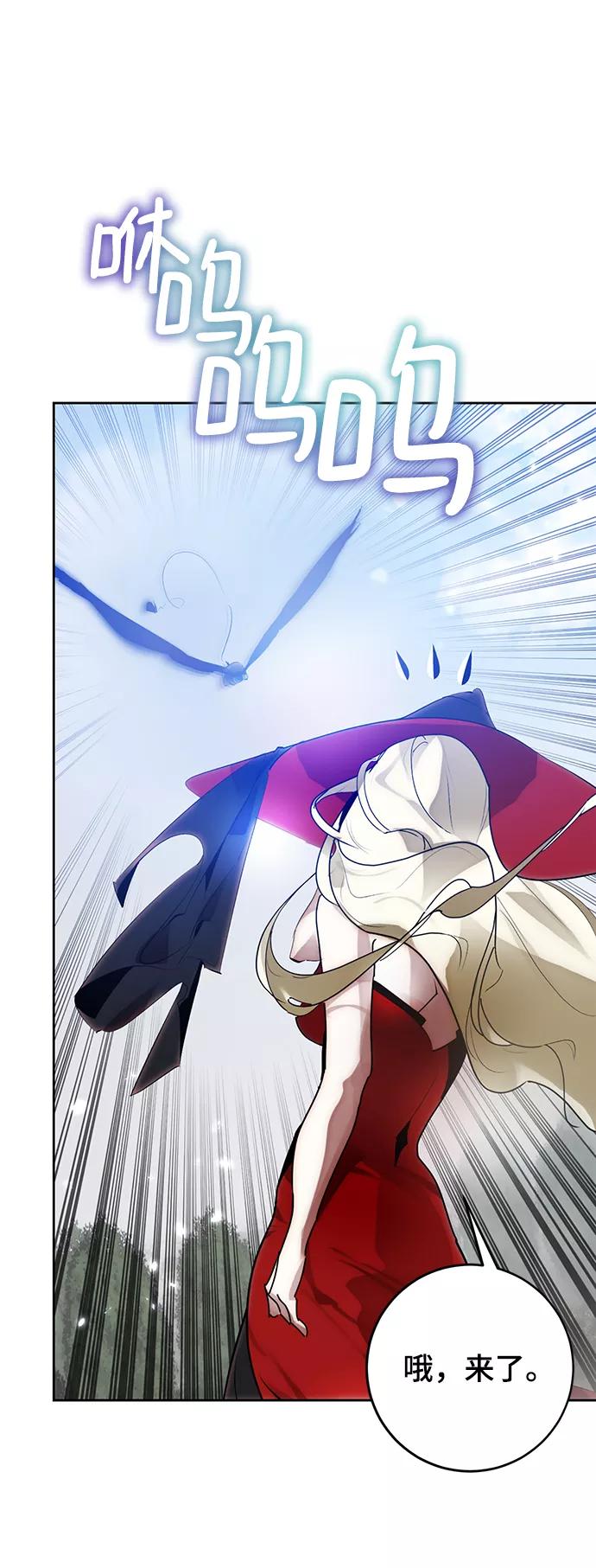 重生最强玩家 - [第109话] 引君入梦（2） - 第33张图