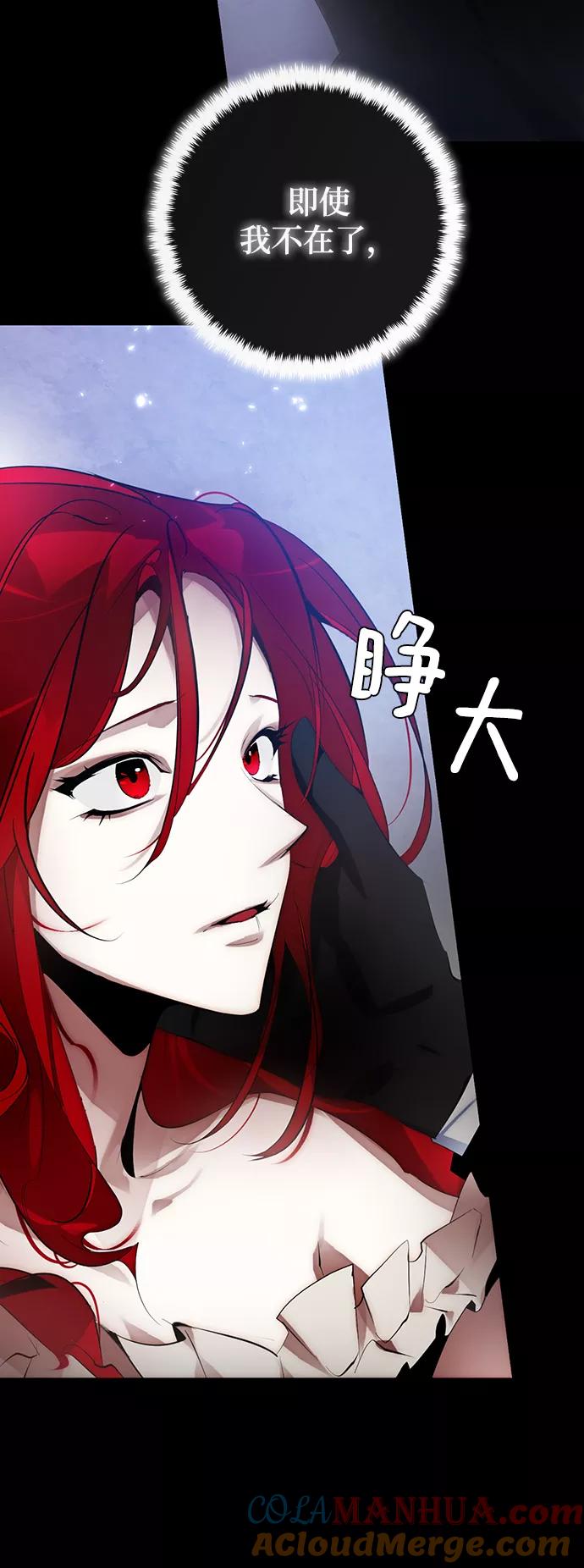 重生最强玩家 - [第109话] 引君入梦（2） - 第4张图