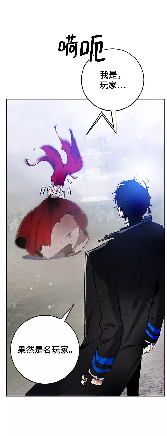 重生最强玩家 - [第109话] 引君入梦（2） - 第41张图