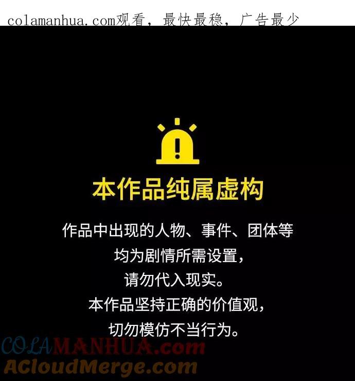 重生最强玩家 - [第109话] 引君入梦（2） - 第1张图