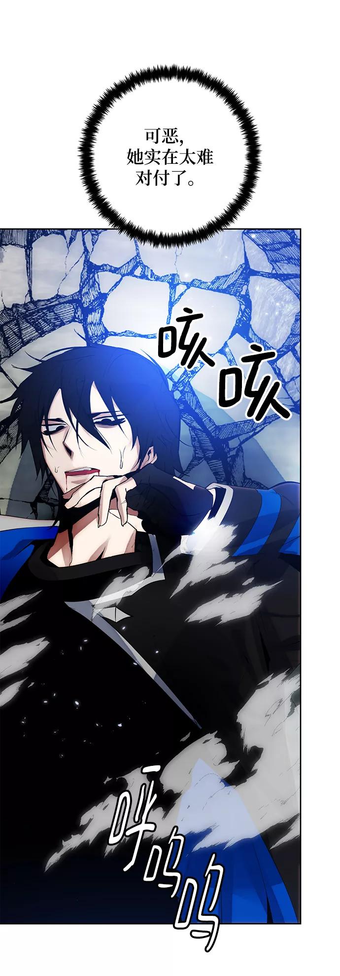 重生最强玩家 - [第109话] 引君入梦（2） - 第71张图