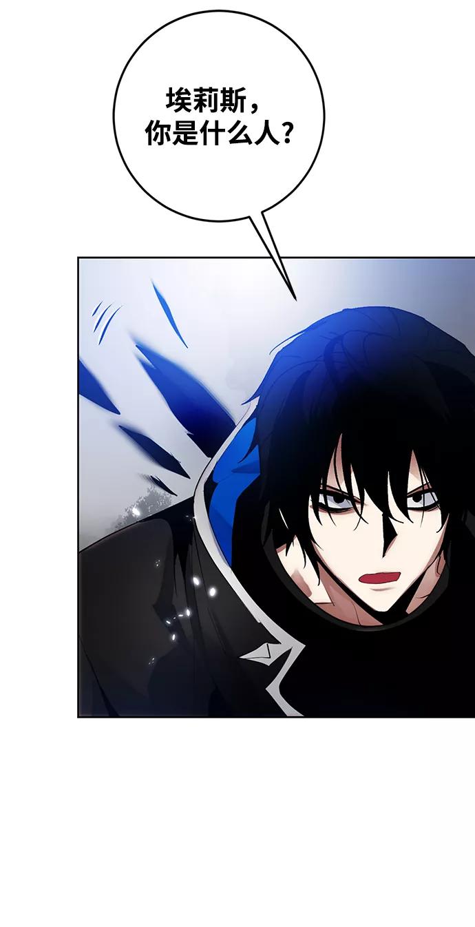 重生最强玩家 - [第109话] 引君入梦（2） - 第38张图