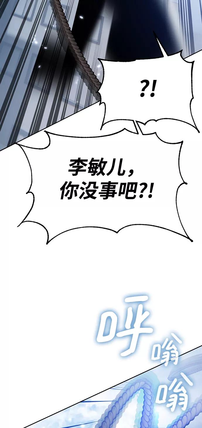 重生最强玩家 - [第109话] 引君入梦（2） - 第26张图