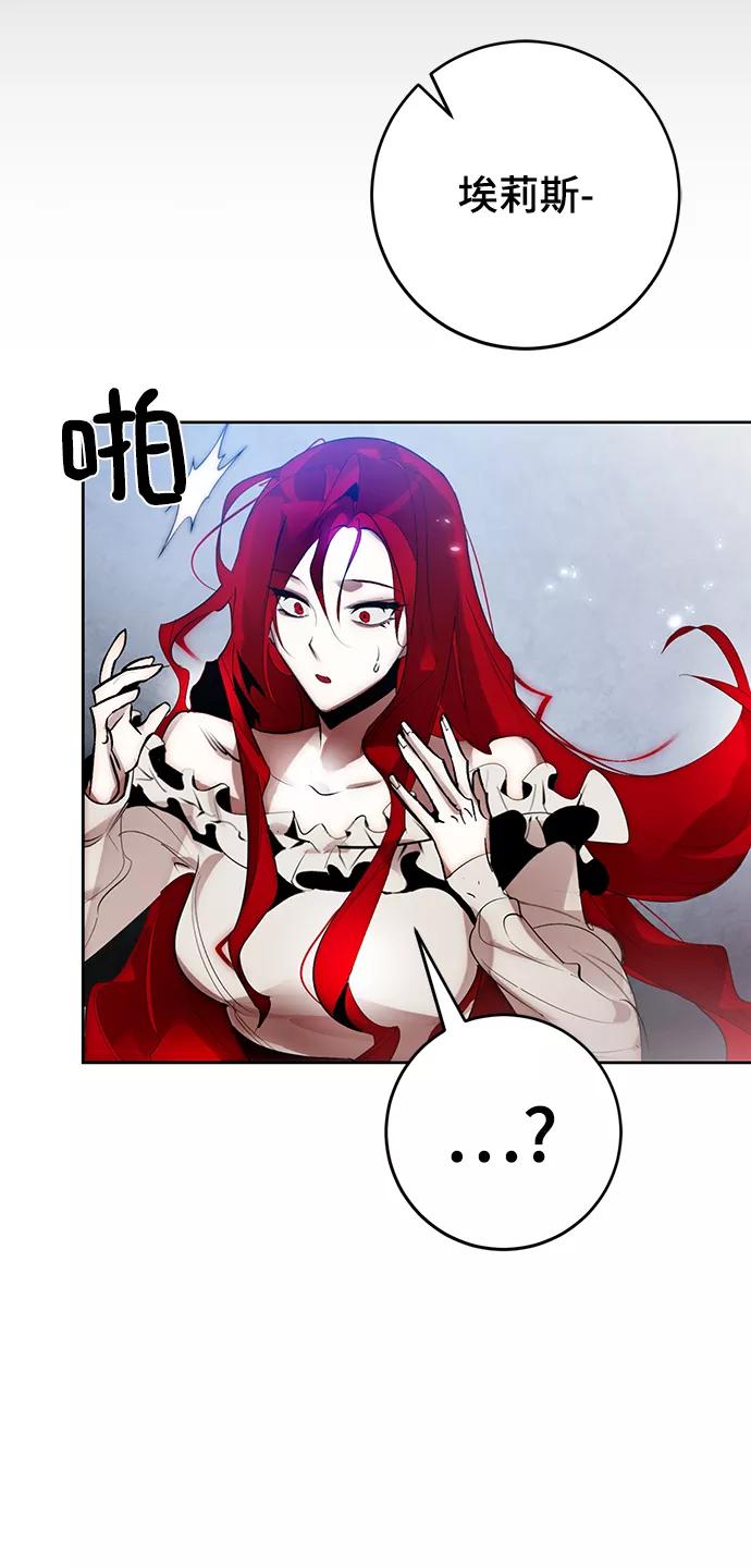 重生最强玩家 - [第109话] 引君入梦（2） - 第8张图