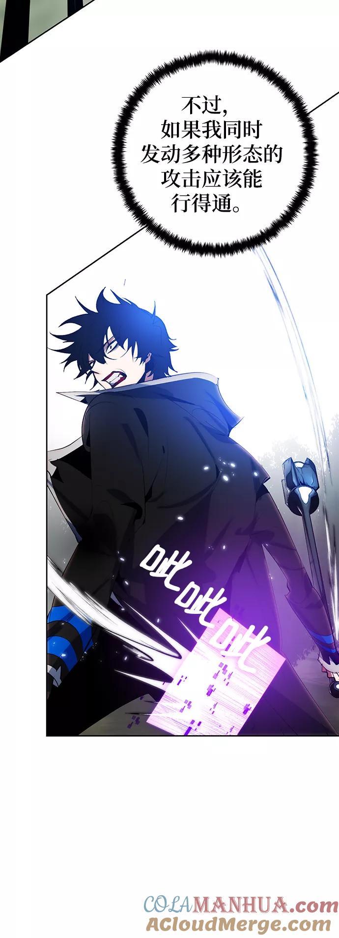 重生最强玩家 - [第109话] 引君入梦（2） - 第61张图