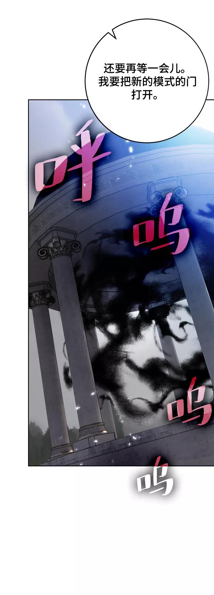 重生最强玩家 - [第109话] 引君入梦（2） - 第35张图