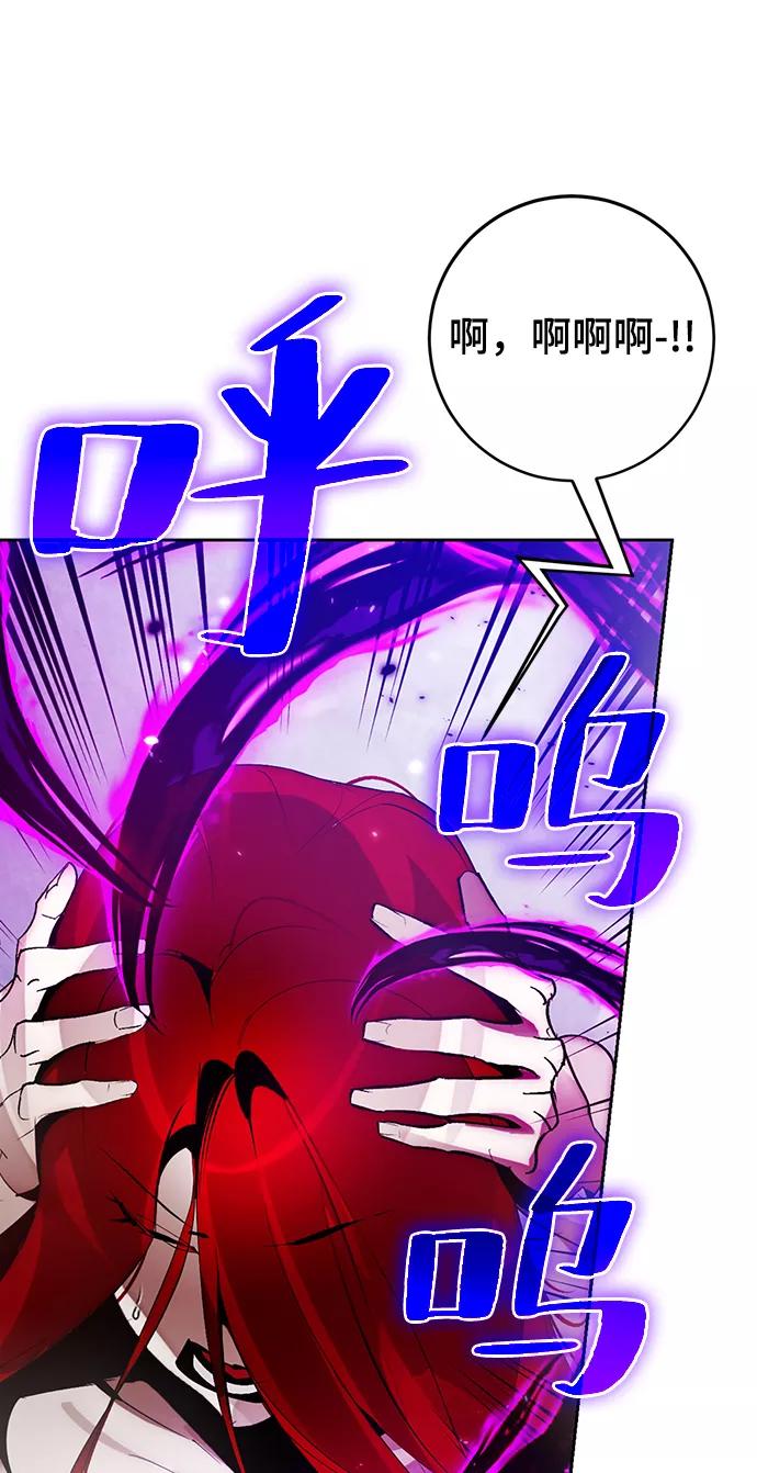 重生最强玩家 - [第109话] 引君入梦（2） - 第45张图