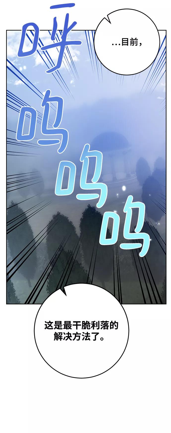 重生最强玩家 - [第109话] 引君入梦（2） - 第32张图