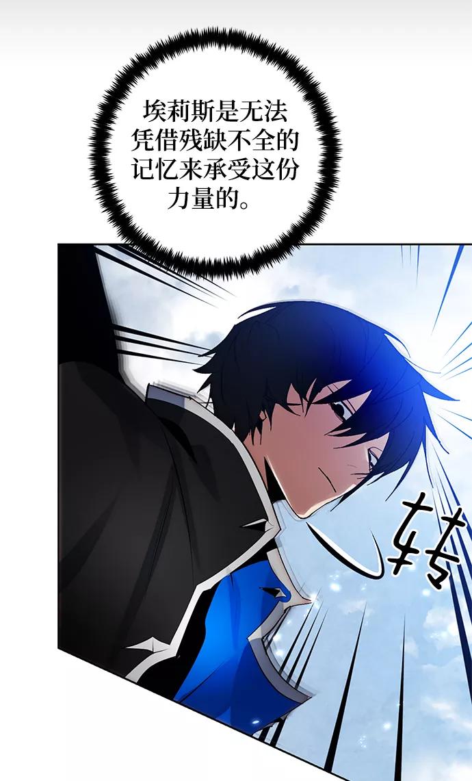 重生最强玩家 - [第109话] 引君入梦（2） - 第20张图