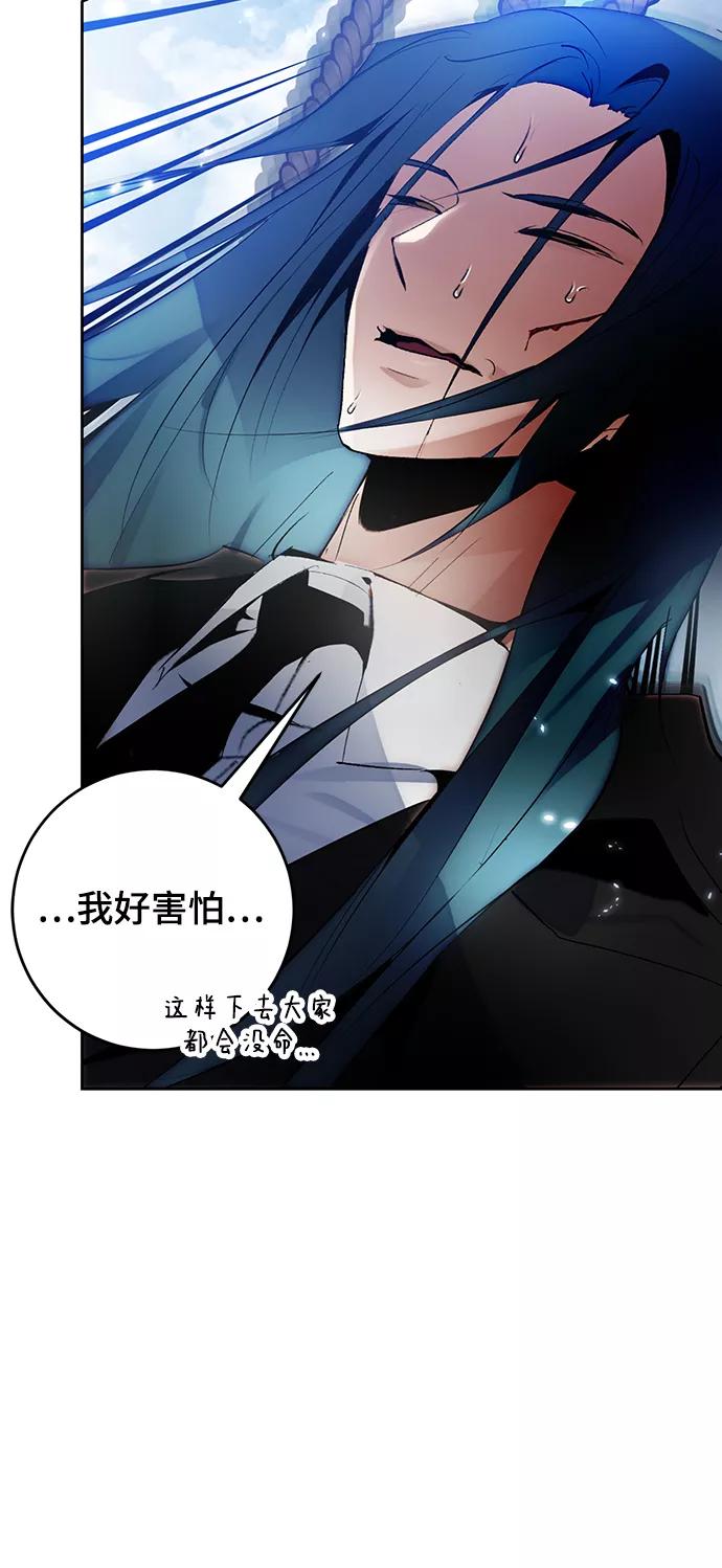 重生最强玩家 - [第109话] 引君入梦（2） - 第27张图