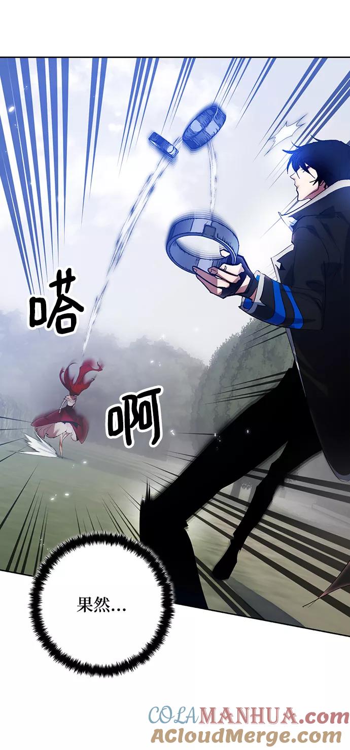 重生最强玩家 - [第109话] 引君入梦（2） - 第58张图