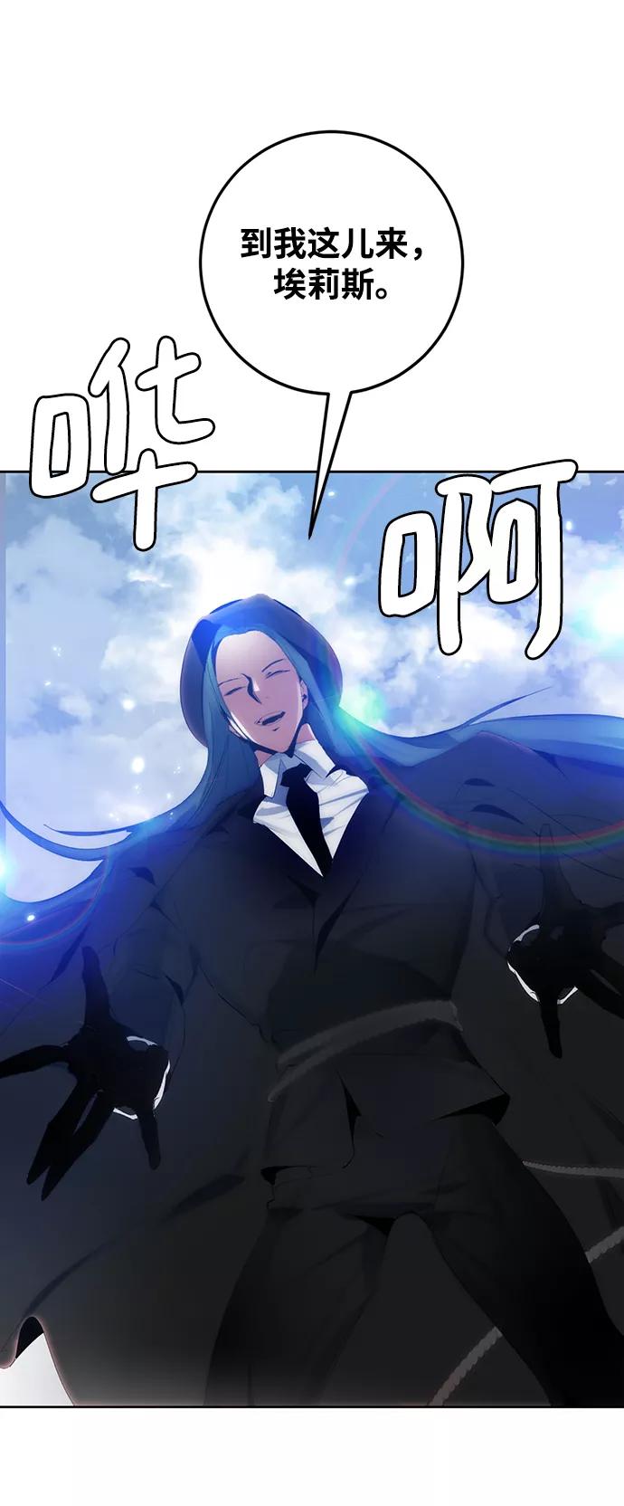 重生最强玩家 - [第109话] 引君入梦（2） - 第9张图