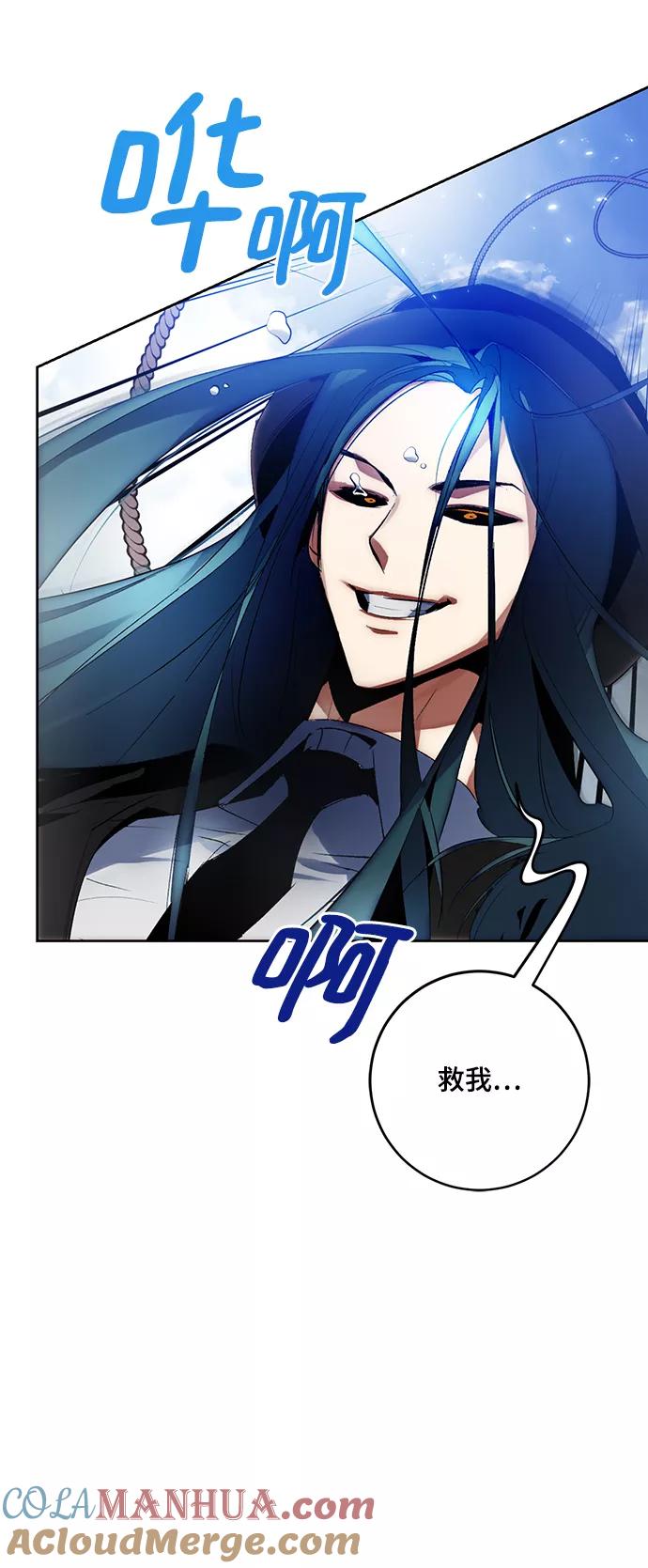 重生最强玩家 - [第109话] 引君入梦（2） - 第16张图