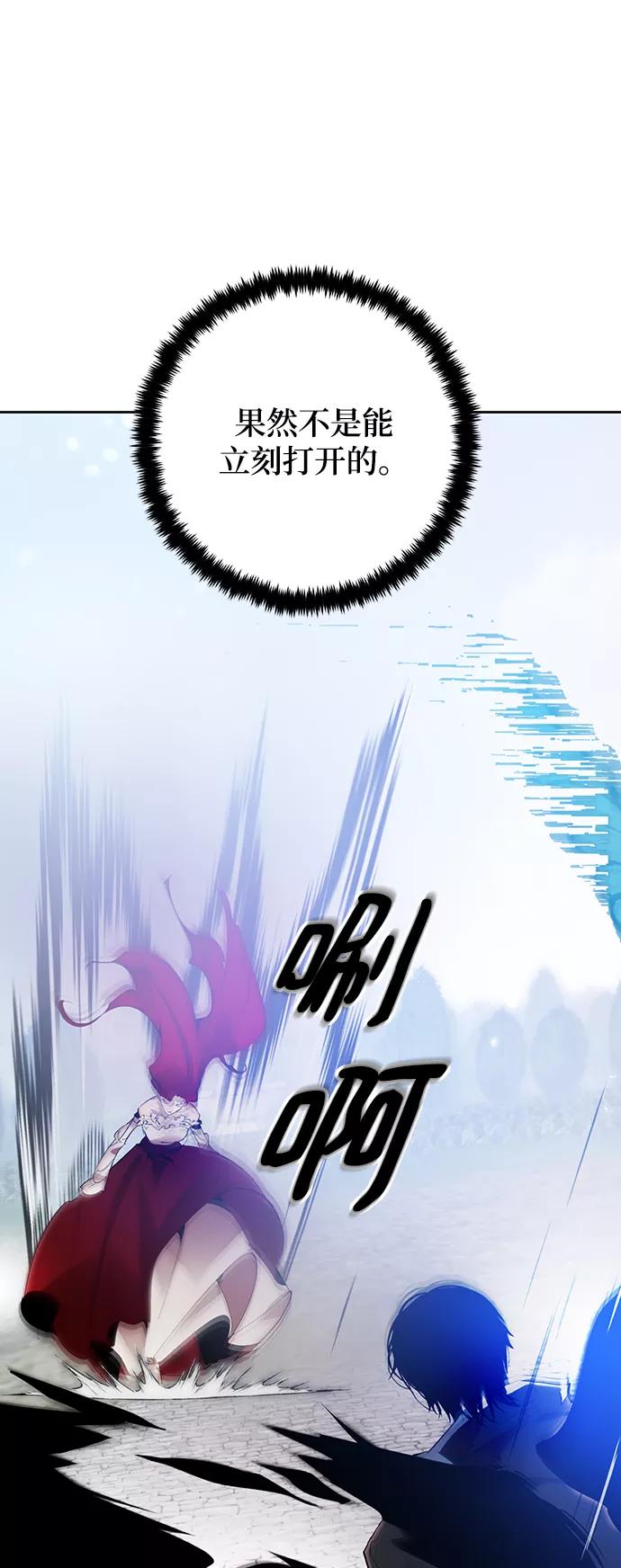 重生最强玩家 - [第109话] 引君入梦（2） - 第36张图