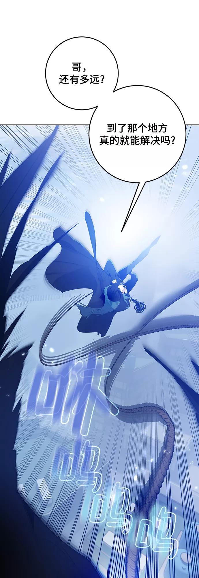 重生最强玩家 - [第109话] 引君入梦（2） - 第30张图