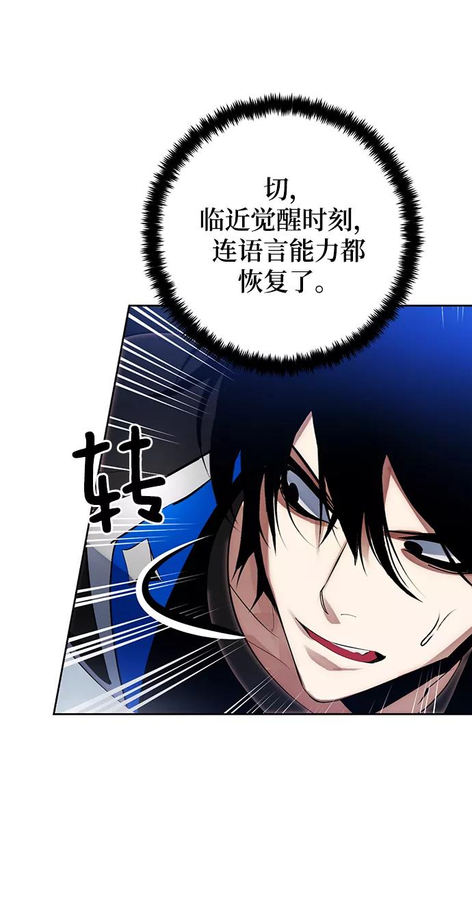 重生最强玩家 - [第109话] 引君入梦（2） - 第29张图