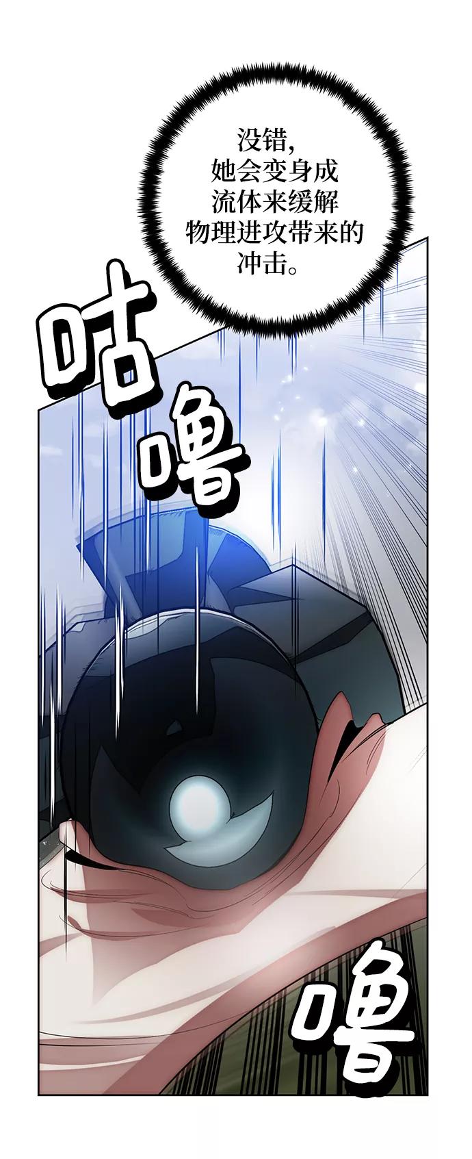 重生最强玩家 - [第109话] 引君入梦（2） - 第63张图