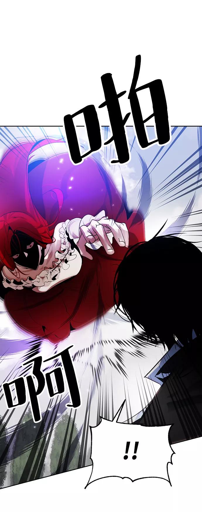 重生最强玩家 - [第109话] 引君入梦（2） - 第48张图